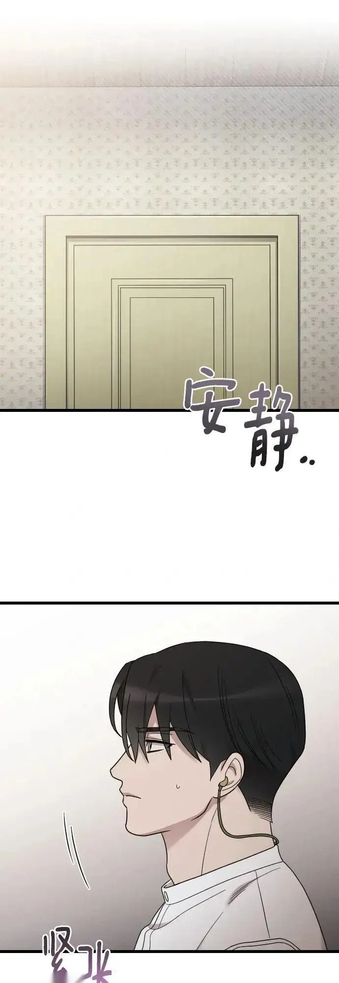 漫画《我心爱的压迫者》外传 02话第79张图