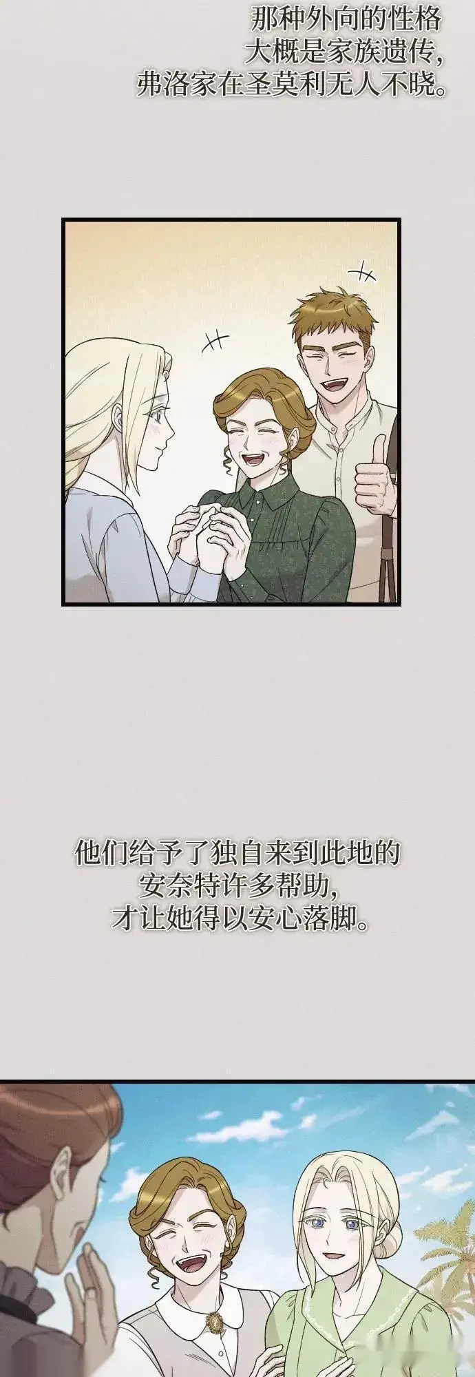 漫画《我心爱的压迫者》外传 02话第8张图