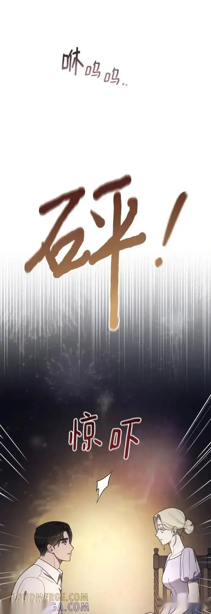 漫画《我心爱的压迫者》外传 04话第13张图