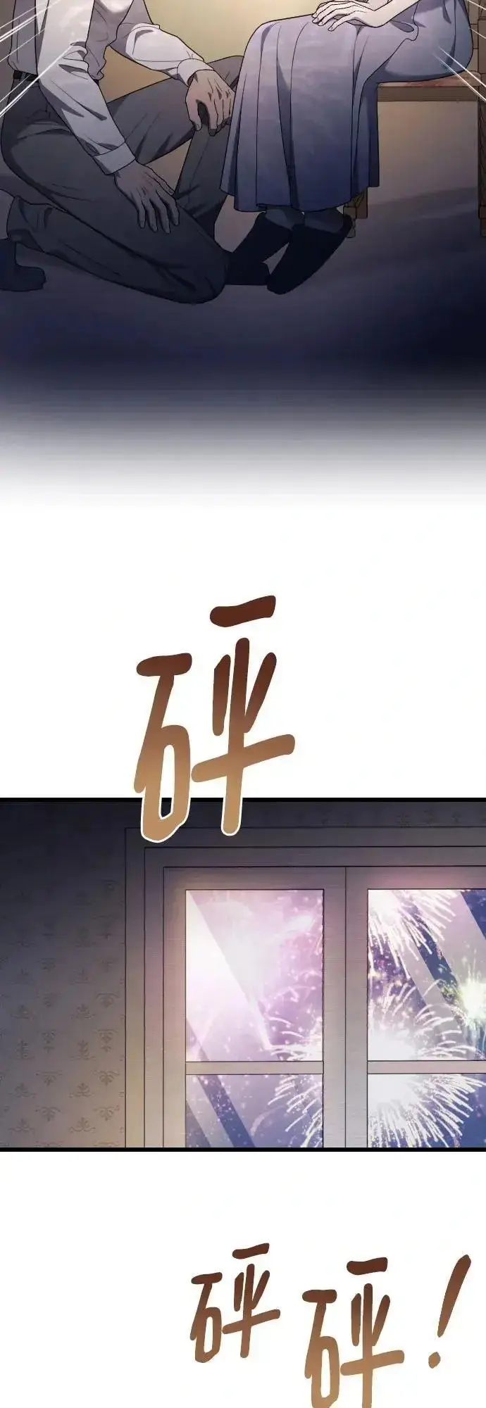 漫画《我心爱的压迫者》外传 04话第14张图