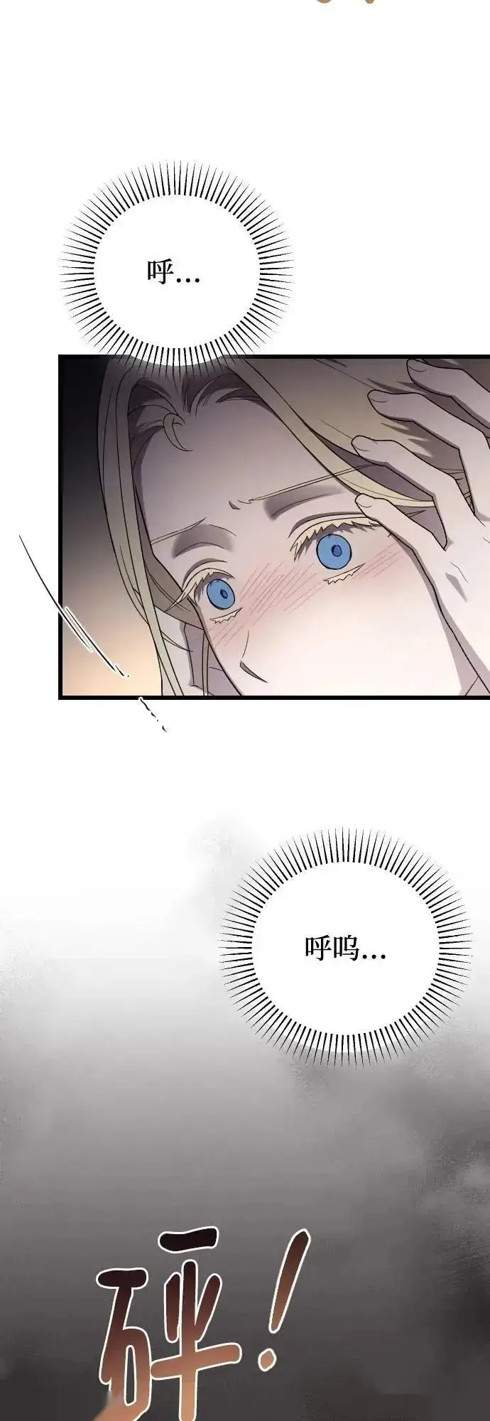 漫画《我心爱的压迫者》外传 04话第15张图