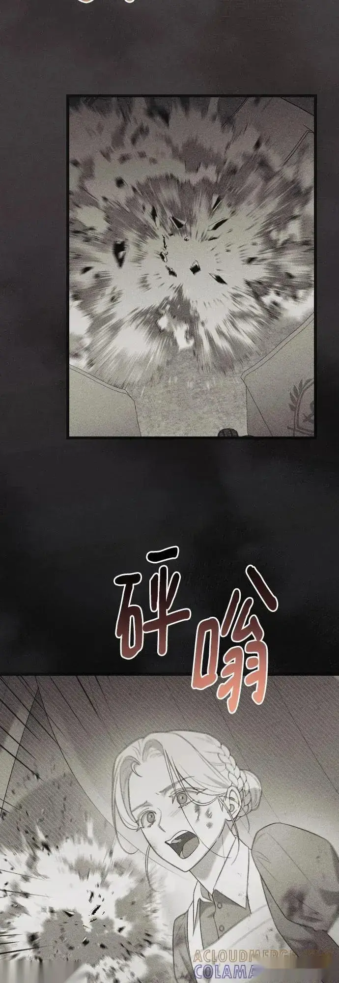 漫画《我心爱的压迫者》外传 04话第16张图