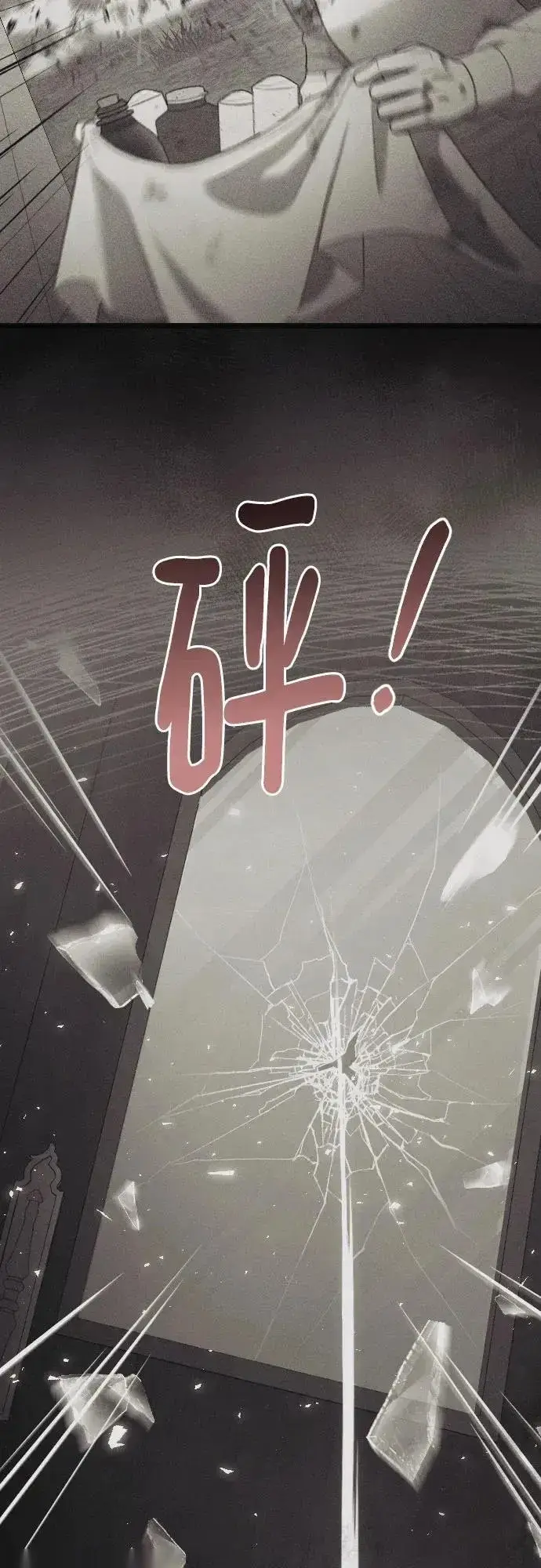 漫画《我心爱的压迫者》外传 04话第17张图