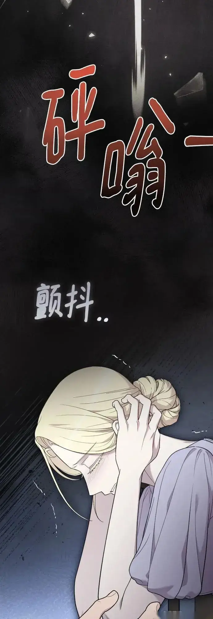 漫画《我心爱的压迫者》外传 04话第18张图