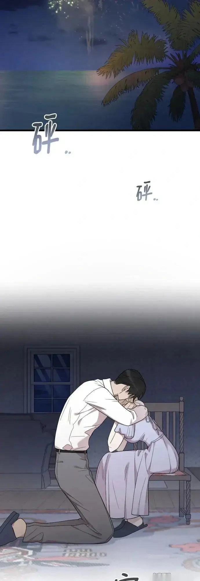 漫画《我心爱的压迫者》外传 04话第21张图