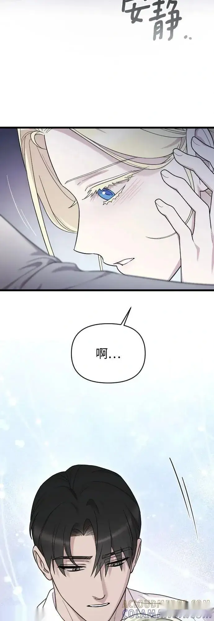 漫画《我心爱的压迫者》外传 04话第22张图