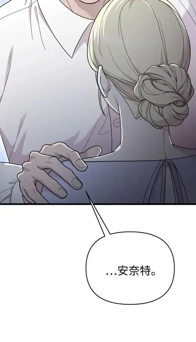 漫画《我心爱的压迫者》外传 04话第23张图