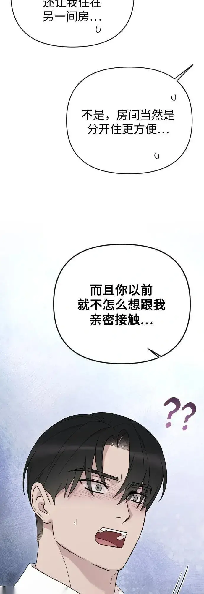 漫画《我心爱的压迫者》外传 04话第33张图