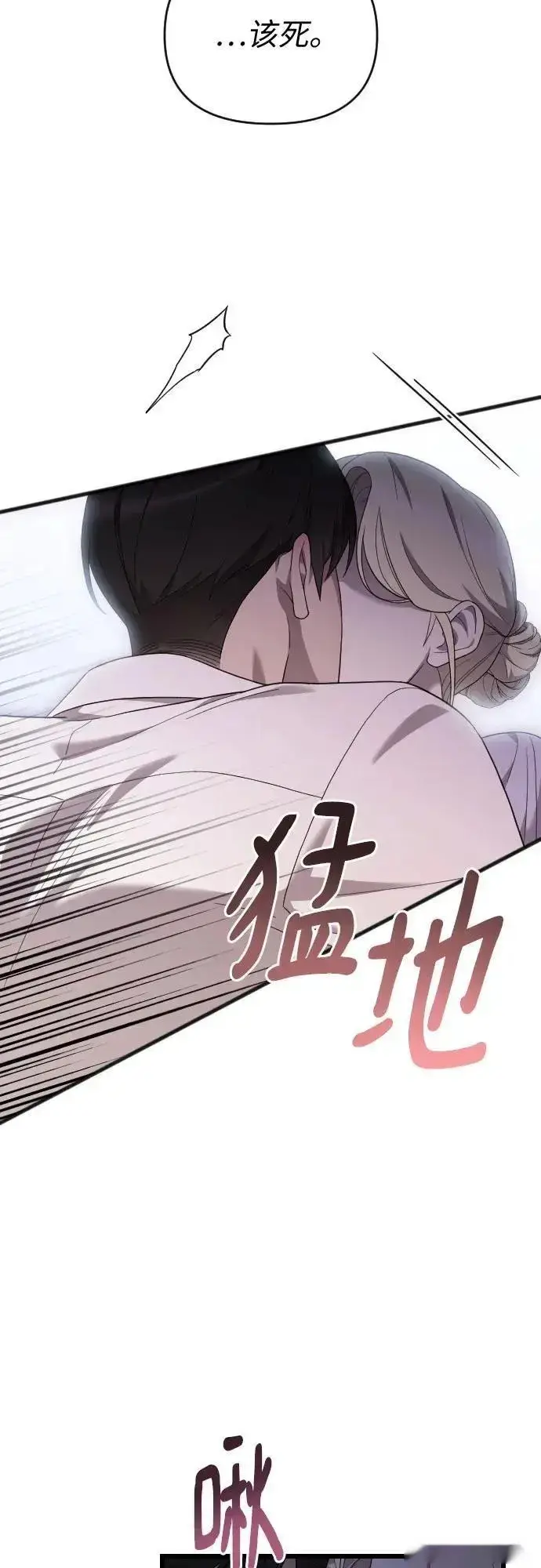 漫画《我心爱的压迫者》外传 04话第41张图