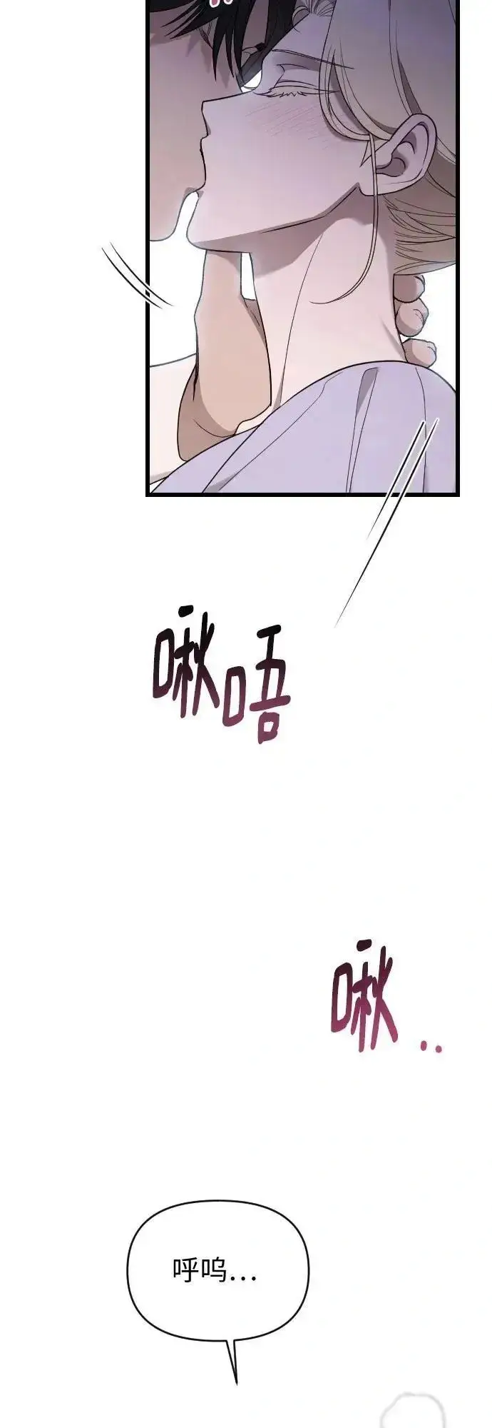 漫画《我心爱的压迫者》外传 04话第42张图