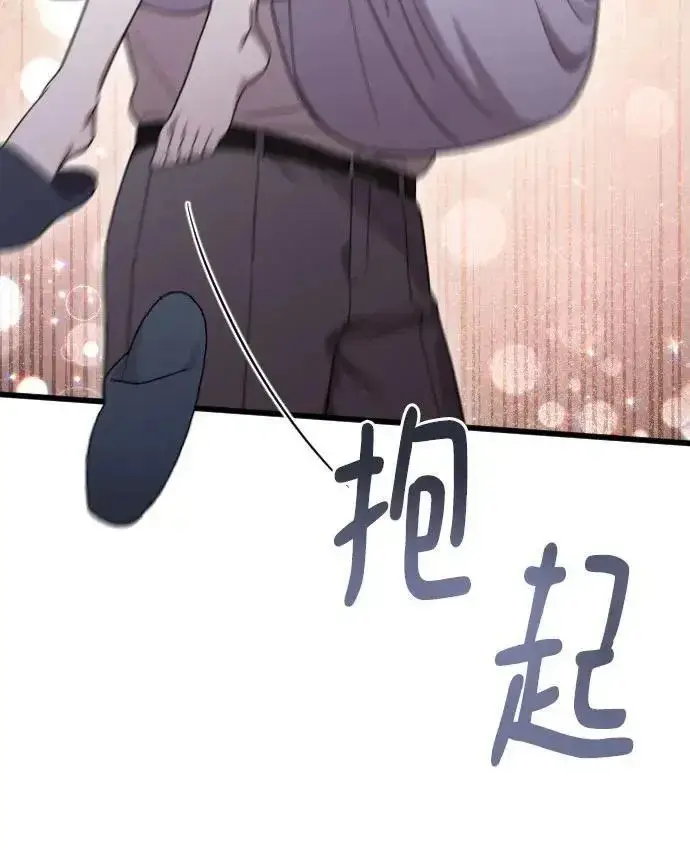 漫画《我心爱的压迫者》外传 04话第45张图