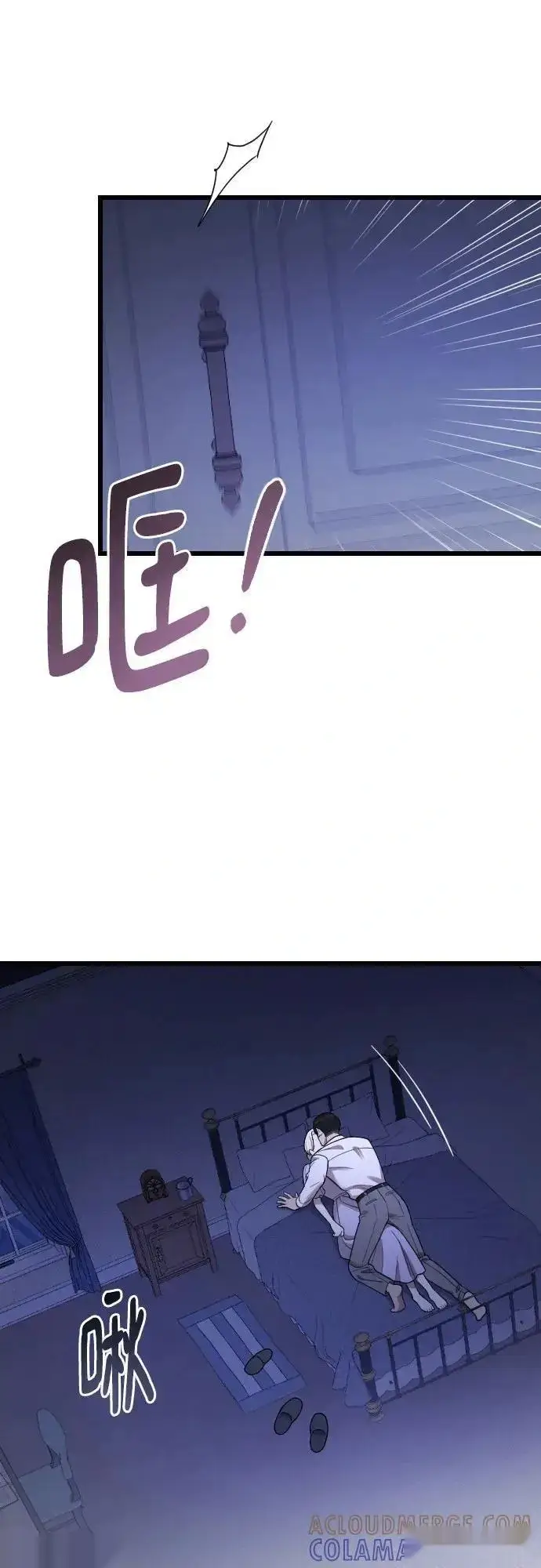 漫画《我心爱的压迫者》外传 04话第46张图