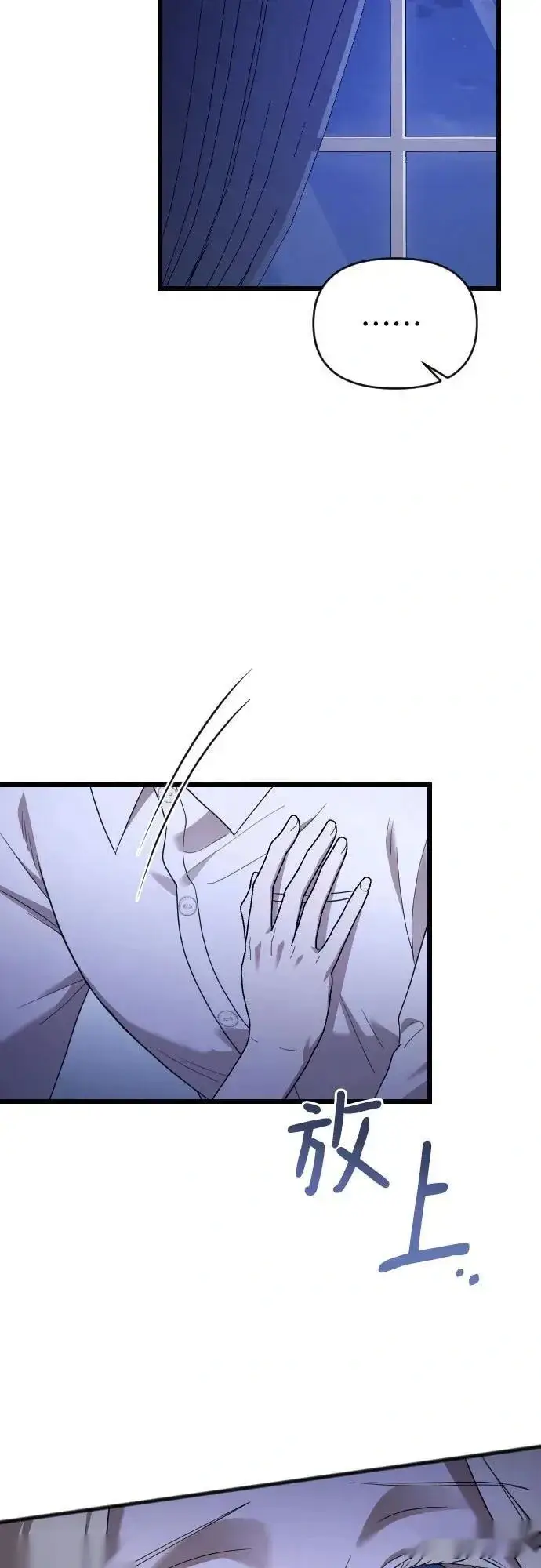 漫画《我心爱的压迫者》外传 04话第53张图