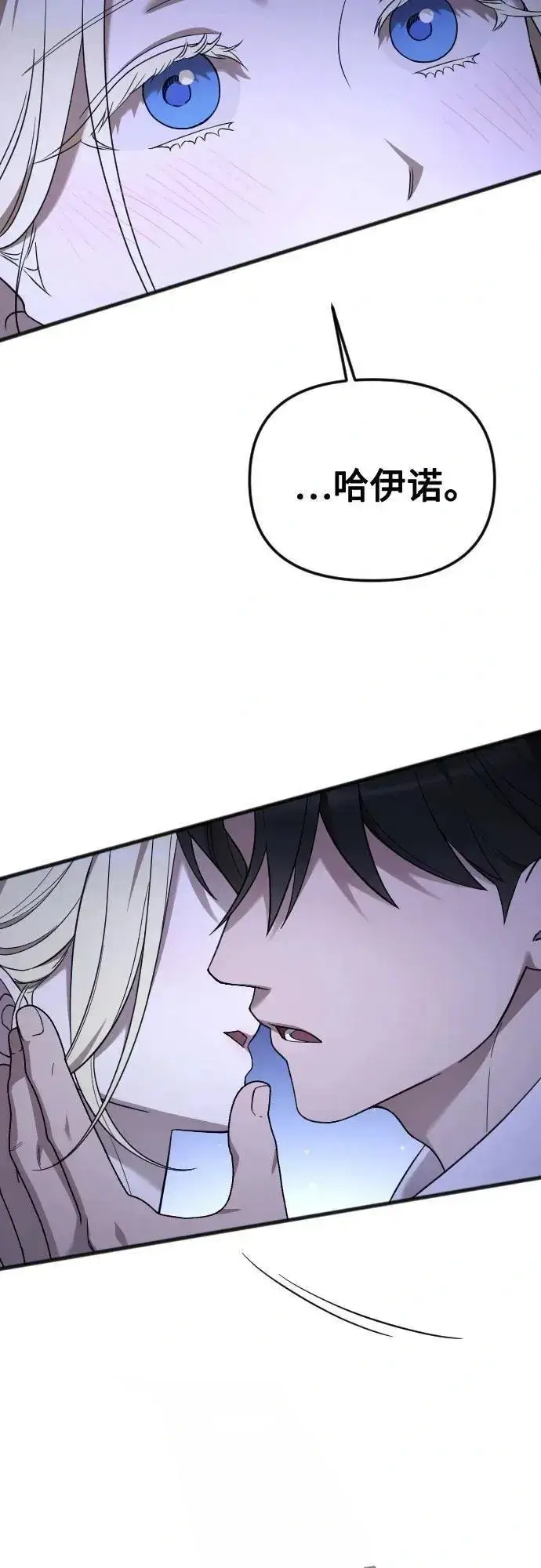 漫画《我心爱的压迫者》外传 04话第54张图