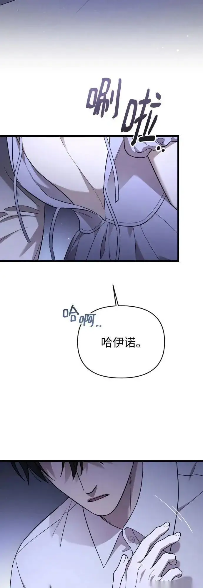 漫画《我心爱的压迫者》外传 04话第56张图