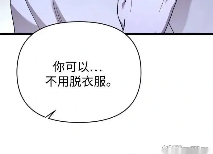 漫画《我心爱的压迫者》外传 04话第57张图