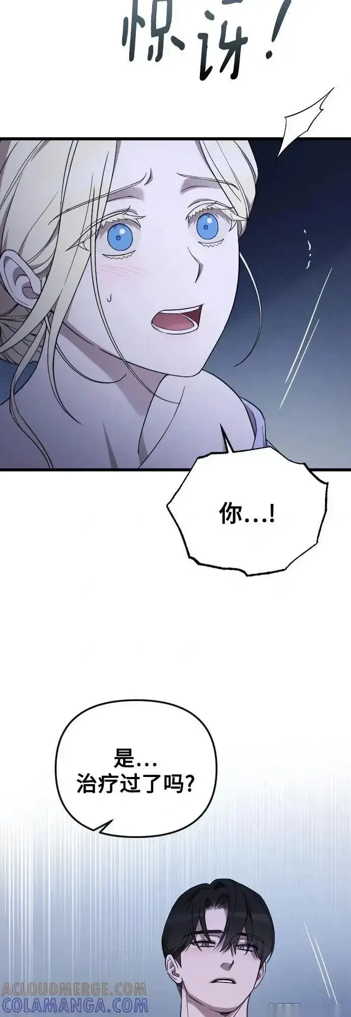 漫画《我心爱的压迫者》外传 04话第61张图