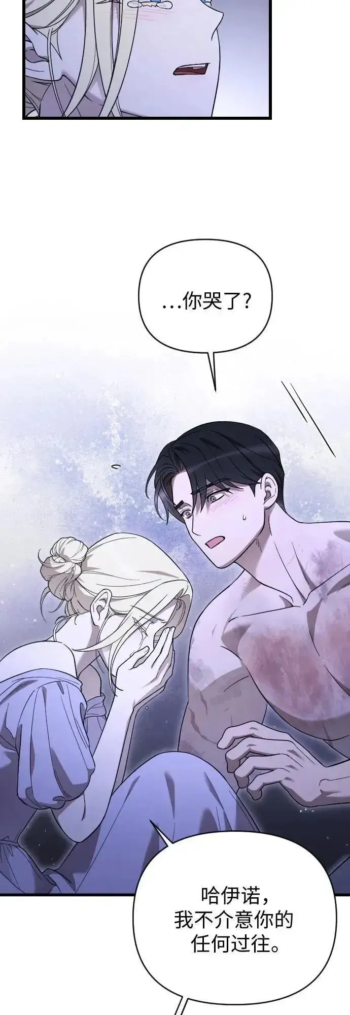 漫画《我心爱的压迫者》外传 04话第63张图