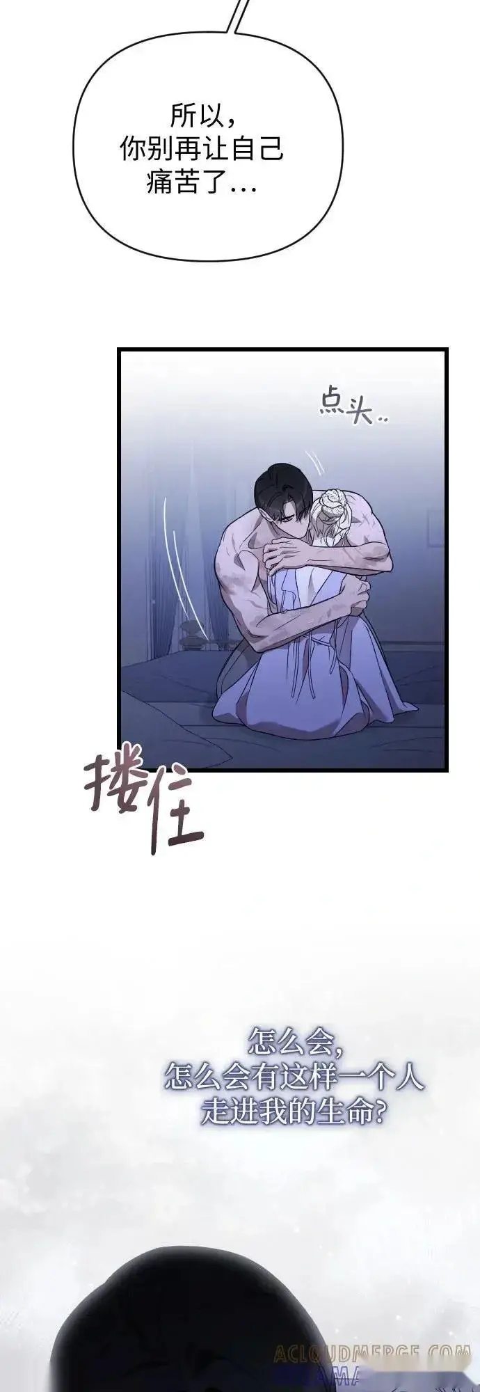 漫画《我心爱的压迫者》外传 04话第64张图