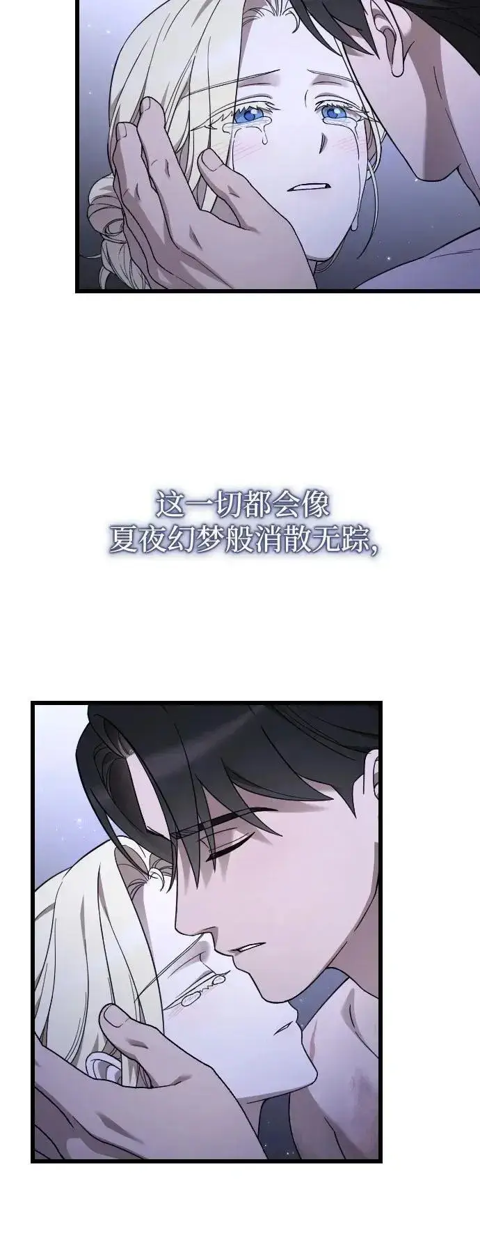 漫画《我心爱的压迫者》外传 04话第68张图