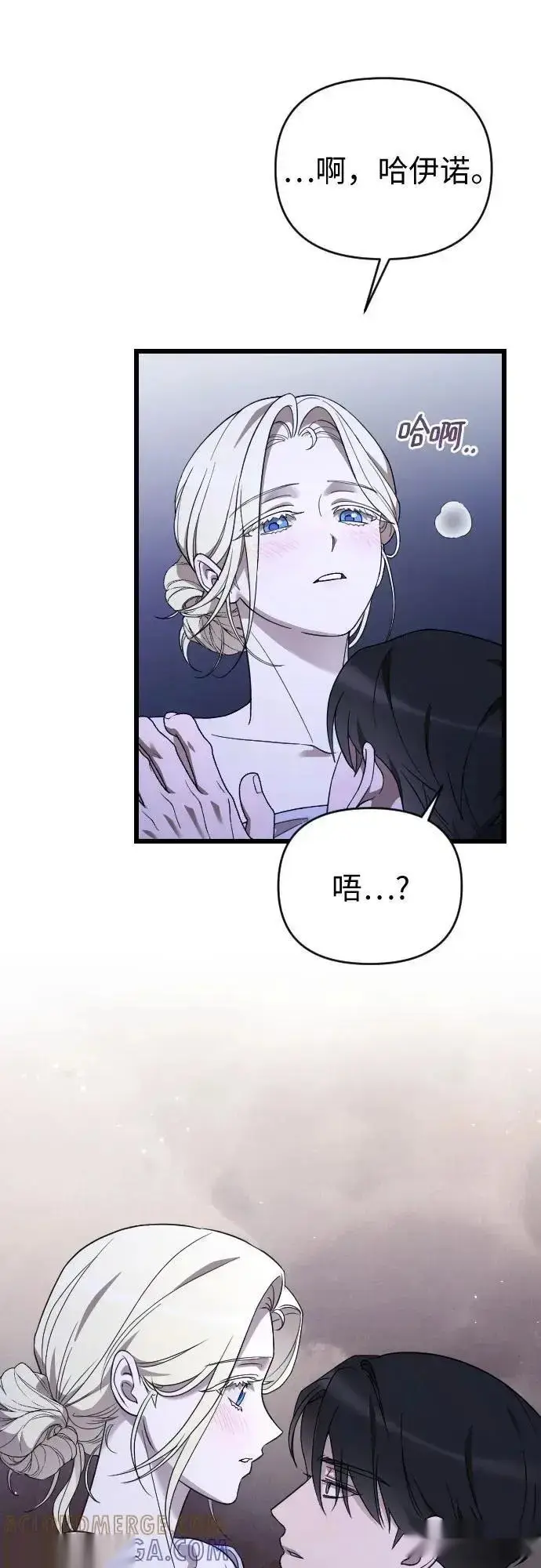 漫画《我心爱的压迫者》外传 04话第70张图