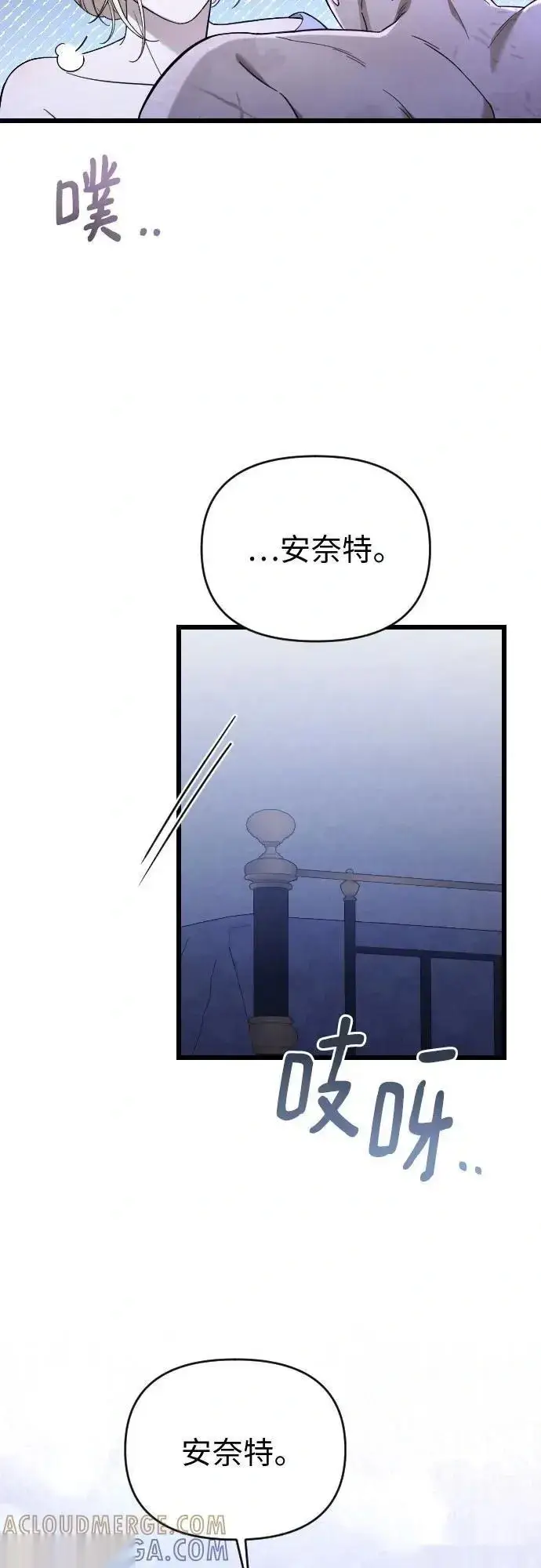 漫画《我心爱的压迫者》外传 04话第73张图