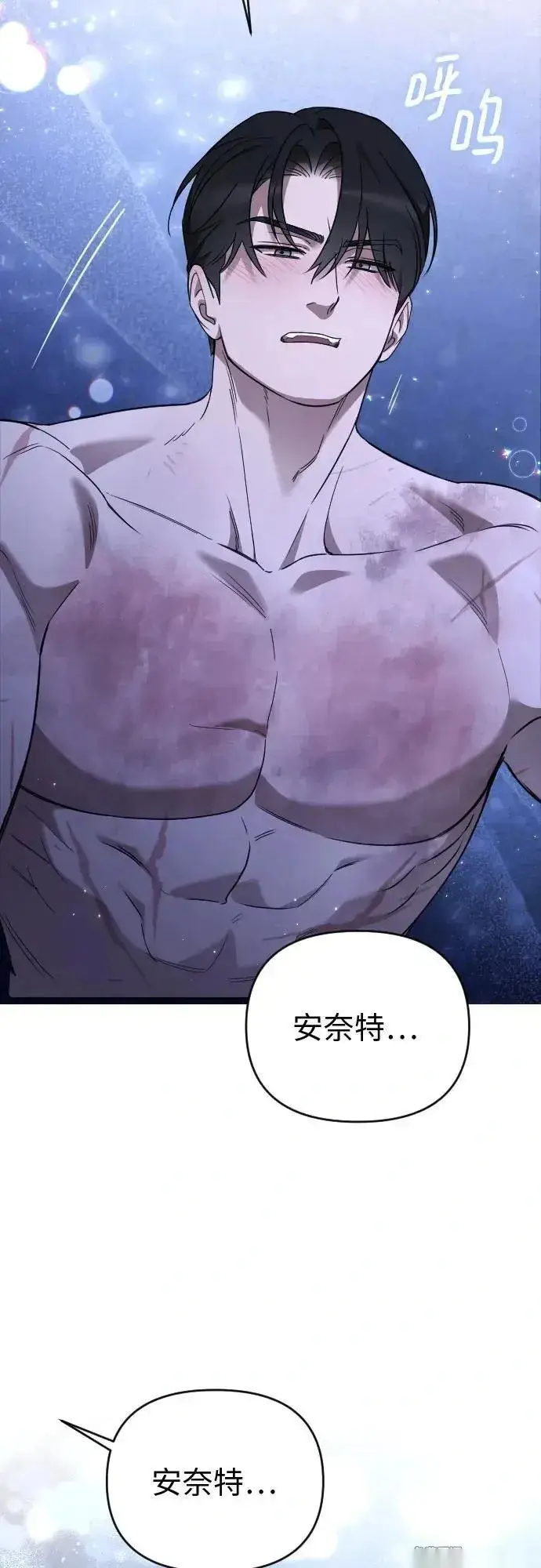 漫画《我心爱的压迫者》外传 04话第74张图
