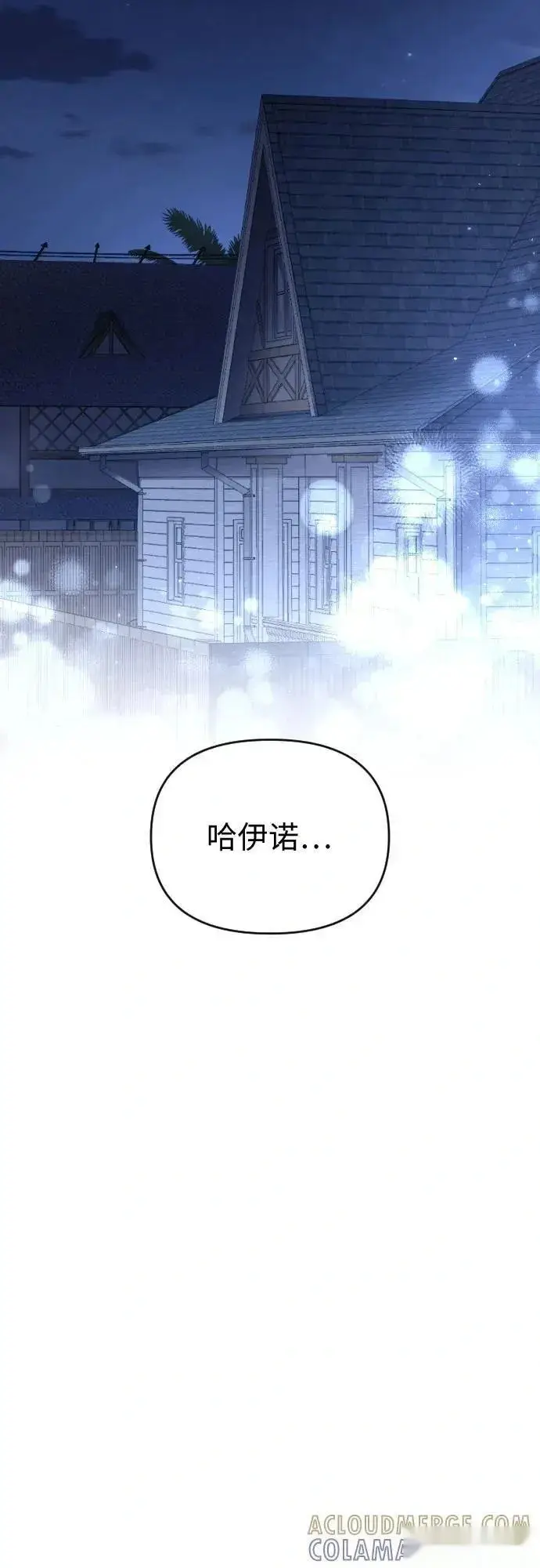 漫画《我心爱的压迫者》外传 04话第76张图