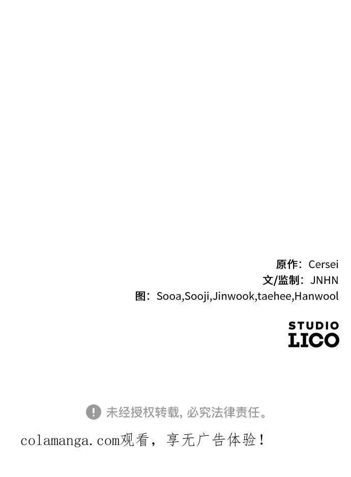 漫画《我心爱的压迫者》外传 04话第77张图