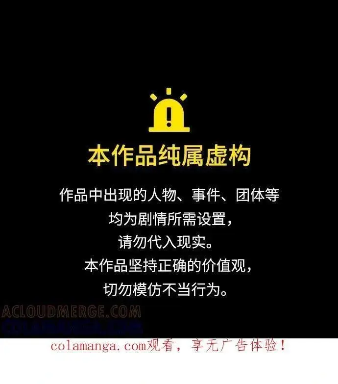 漫画《我心爱的压迫者》外传 04话第78张图