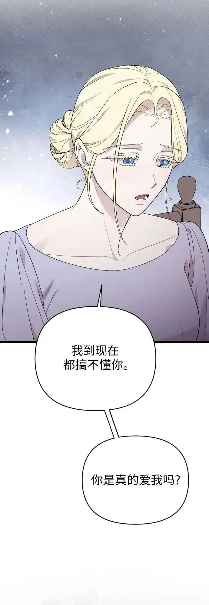 漫画《我心爱的压迫者》外传 04话第8张图
