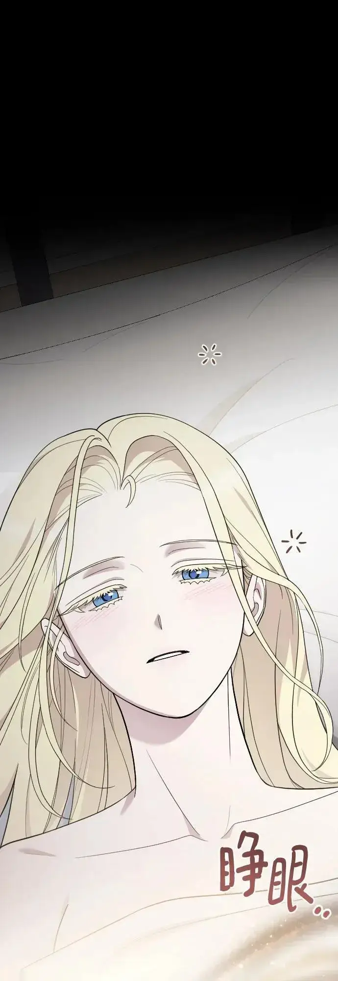 漫画《我心爱的压迫者》外传 05话第2张图