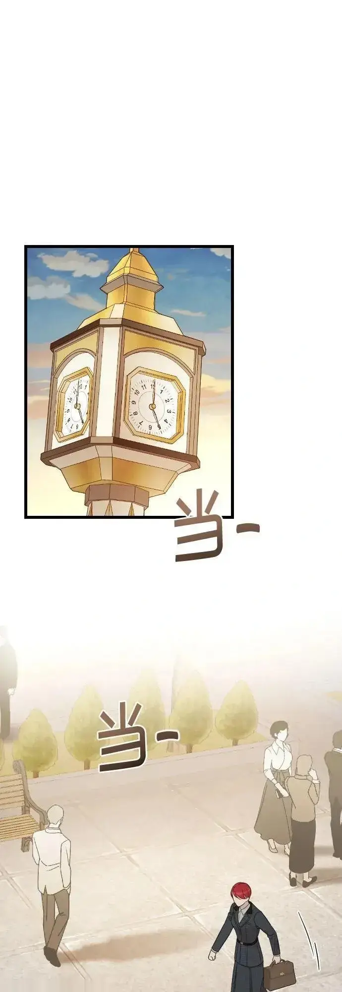 漫画《我心爱的压迫者》THE END第2张图