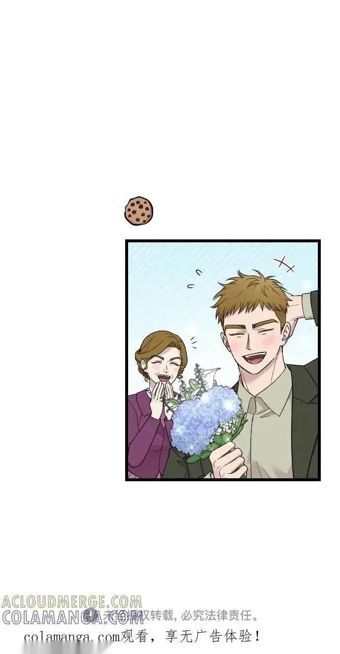 漫画《我心爱的压迫者》THE END第76张图
