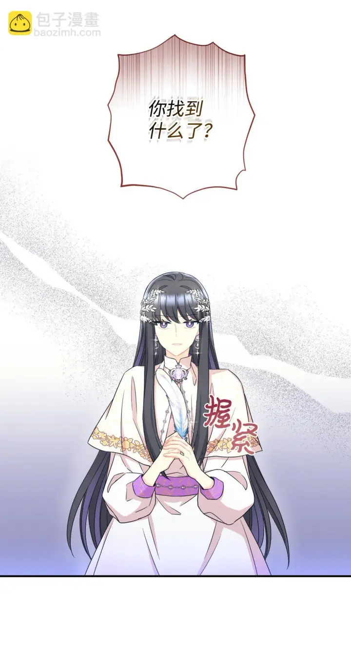 漫画《我要成为这监禁游戏的女主》37 留几个活口第16张图