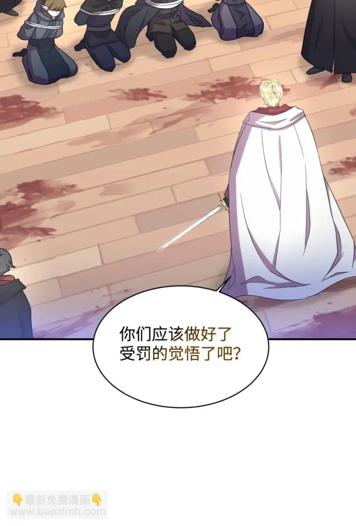 漫画《我要成为这监禁游戏的女主》37 留几个活口第60张图