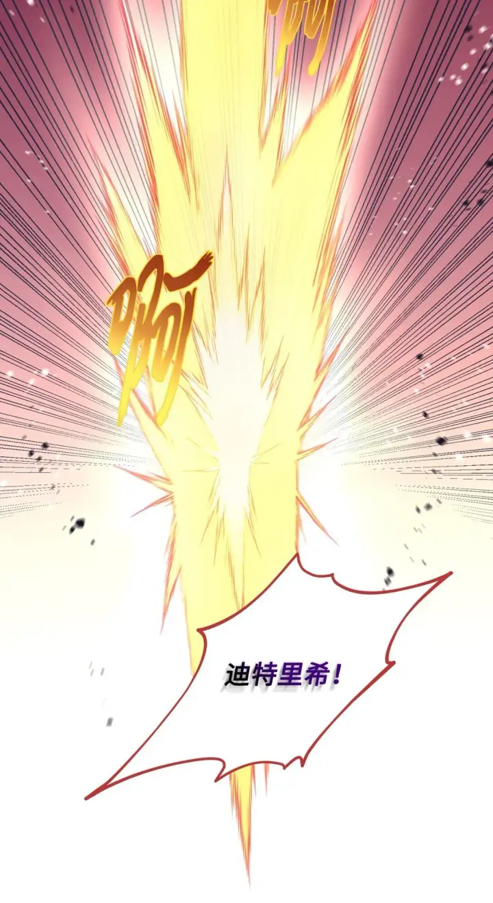 漫画《我要成为这监禁游戏的女主》38 我只是要回家而已第25张图