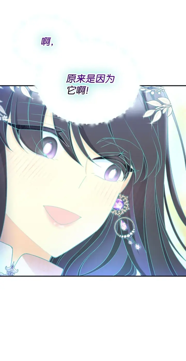 漫画《我要成为这监禁游戏的女主》38 我只是要回家而已第37张图