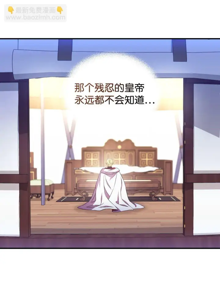 漫画《我要成为这监禁游戏的女主》38 我只是要回家而已第51张图