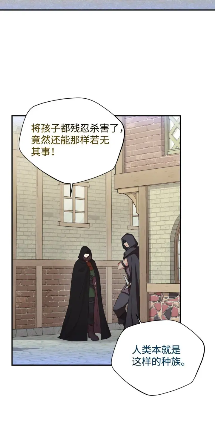 漫画《我要成为这监禁游戏的女主》38 我只是要回家而已第66张图