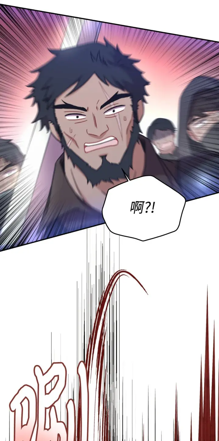漫画《我要成为这监禁游戏的女主》40 醉酒吻第3张图