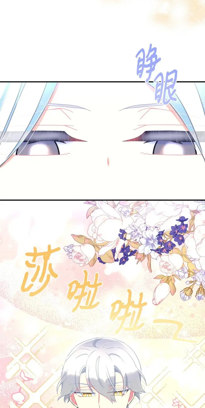 漫画《我要成为这监禁游戏的女主》40 醉酒吻第9张图