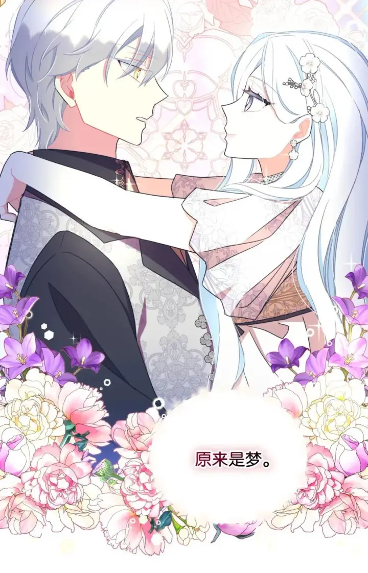 漫画《我要成为这监禁游戏的女主》41 强制触发剧情第76张图