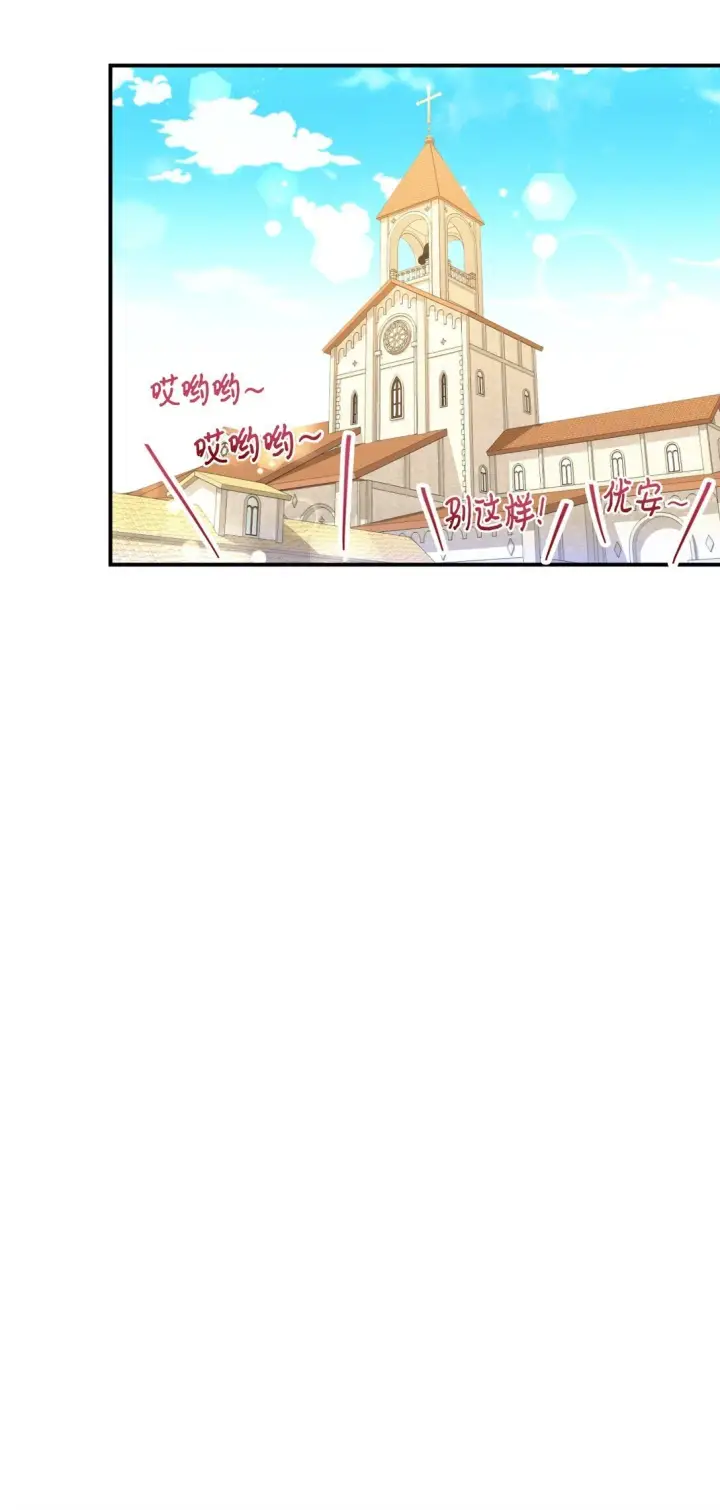 漫画《我要成为这监禁游戏的女主》45 握手亲吻第54张图