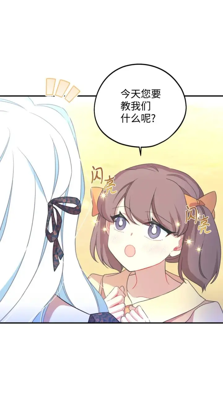 漫画《我要成为这监禁游戏的女主》45 握手变亲吻第4张图
