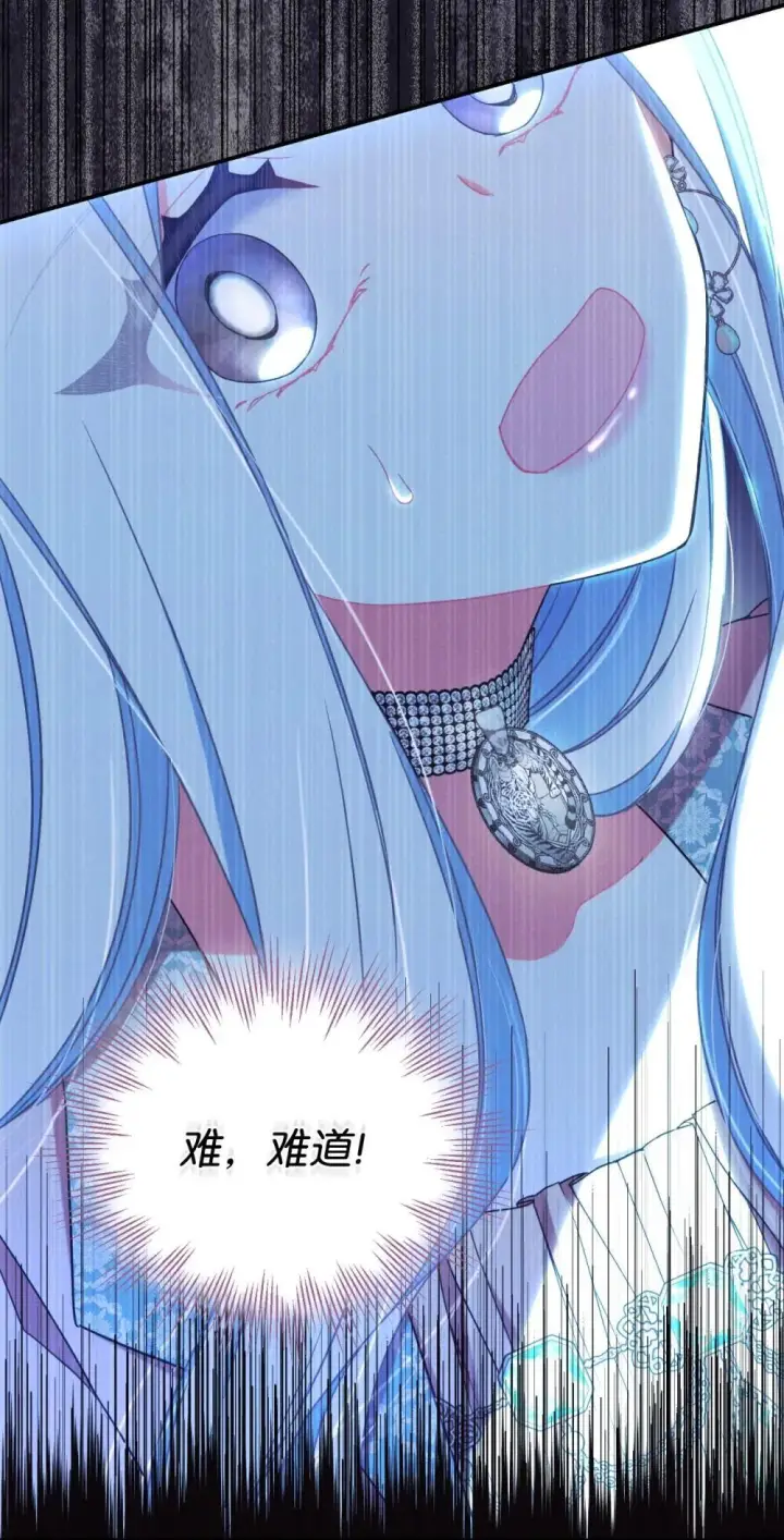 漫画《我要成为这监禁游戏的女主》49 又一次会面第2张图