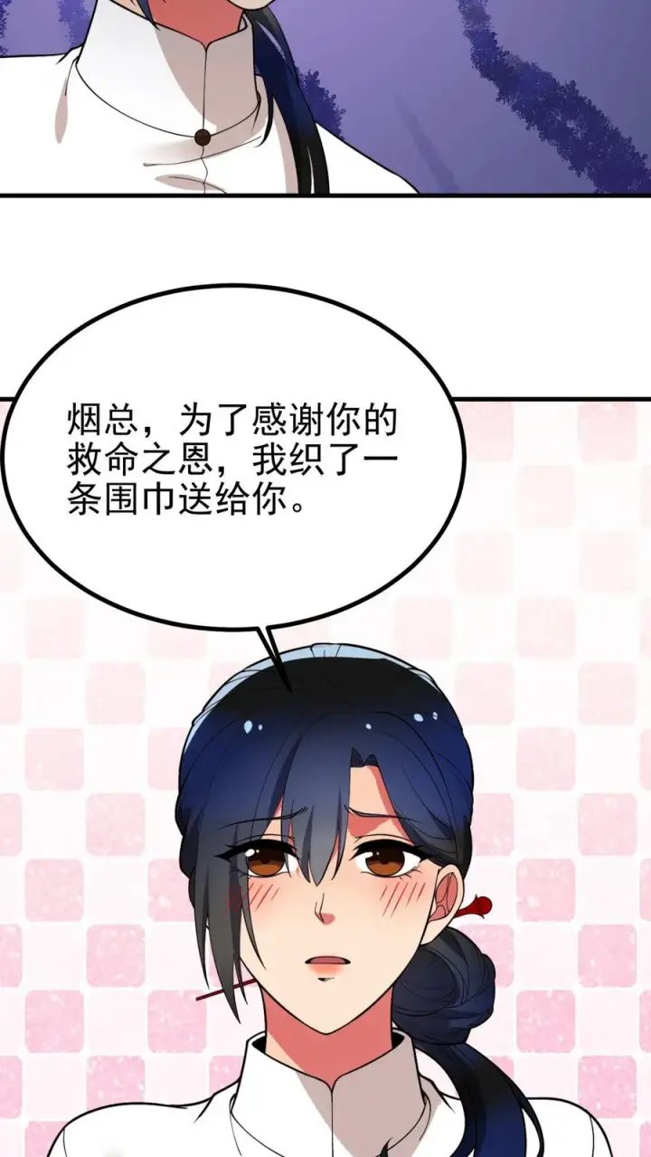 漫画《我有九千万亿舔狗金》第517话 此仇不报誓不为人第4张图