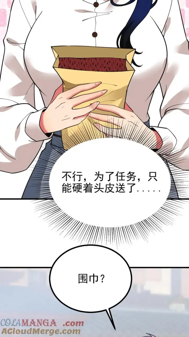 漫画《我有九千万亿舔狗金》第517话 此仇不报誓不为人第5张图