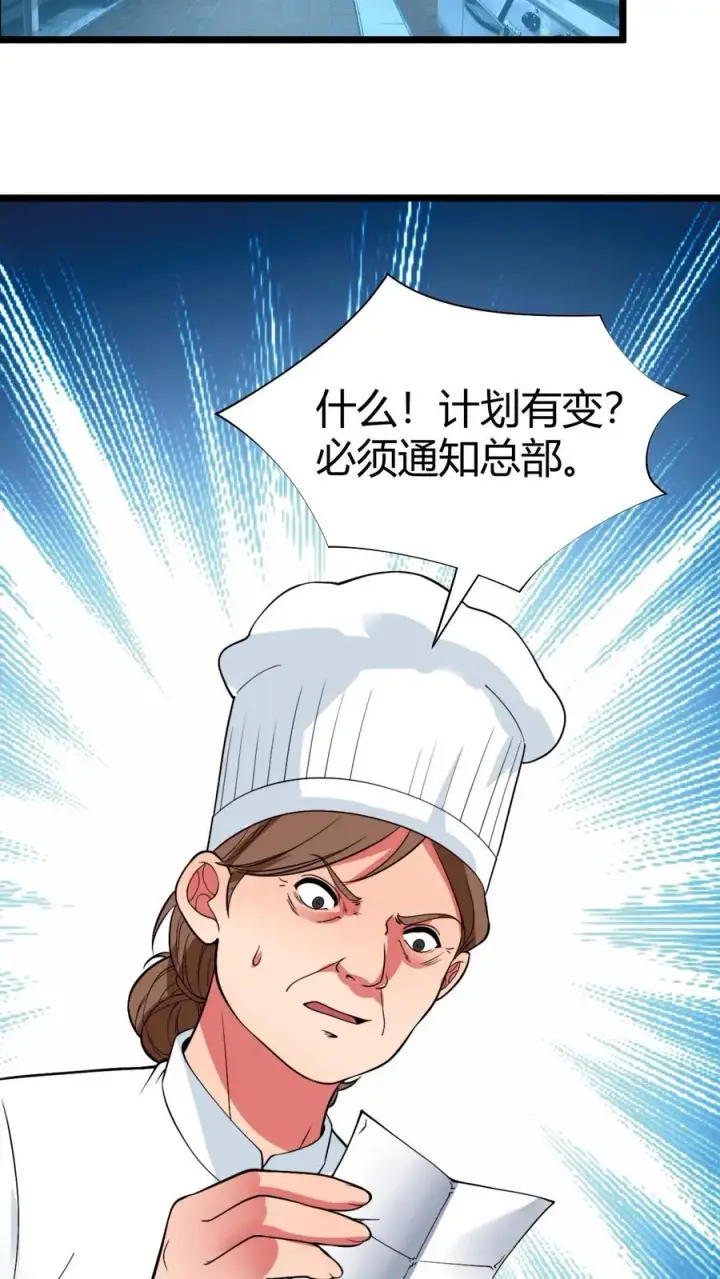 漫画《我有九千万亿舔狗金》第518话 尊严何在！第14张图