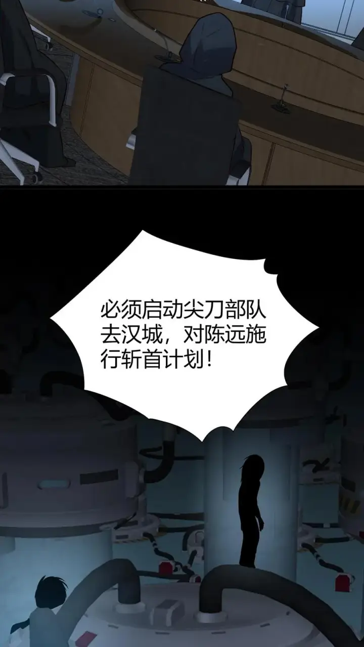 漫画《我有九千万亿舔狗金》第518话 尊严何在！第18张图